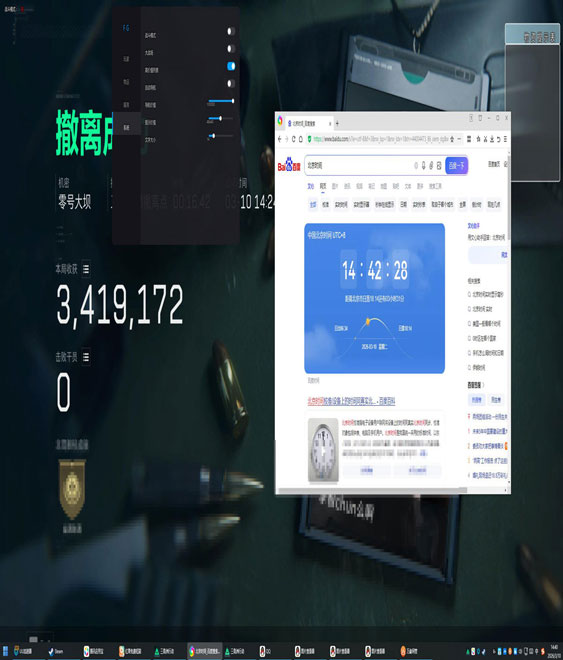 三角洲辅助工具推荐软件效果